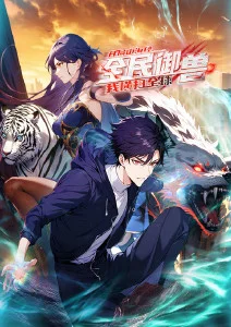 墨色山海国漫在线观看